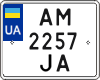 License plate Ukraine, Motorcycles (2004)
