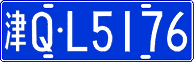 License plate of China, Cars