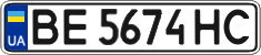 License plate Ukraine, Regular plates (2004)