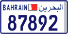 License plate of Bahrain, Cars
