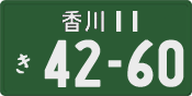 License plate of Japan, Commercial vehicles