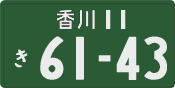 License plate of Japan, Commercial vehicles