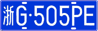 License plate of China, Cars