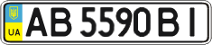 License plate Ukraine, Regular plates (2004)