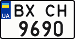 License plate Ukraine, Regular plates (2004)