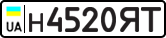 License plate USSR, Private-owned cars (1977)