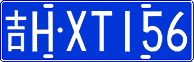 License plate of China, Cars