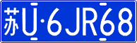 License plate of China, Cars
