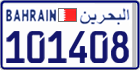 License plate of Bahrain, Cars
