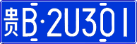 License plate of China, Cars