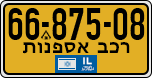 License plate of Israel, Regular plates