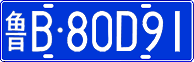 License plate of China, Cars