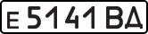 License plate USSR, Private-owned cars (1977)