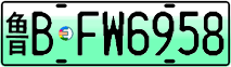 License plate of China, Electric vehicles