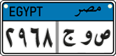 License plate of Egypt, Cars (2008)