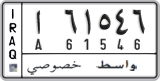 License plate of Iraq, 2008 year system
