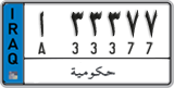 License plate of Iraq, 2008 year system