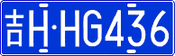 License plate of China, Cars