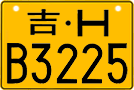 License plate of China, Motorcycles