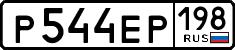 License plate Russia, Cars