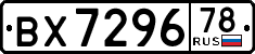 License plate Russia, Trailers