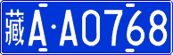 License plate of China, Cars