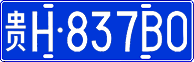 License plate of China, Cars
