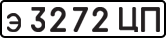 License plate USSR, Private-owned cars (1977)