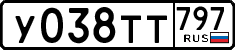 License plate Russia, Cars