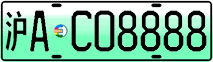 License plate of China, Electric vehicles