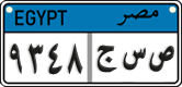 License plate of Egypt, Cars (2008)