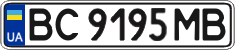 License plate Ukraine, Regular plates (2004)