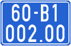 License plate of Vietnam, Government motorcycles