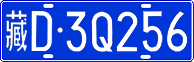 License plate of China, Cars