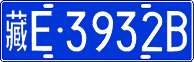 License plate of China, Cars
