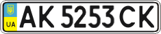 License plate Ukraine, Regular plates (2004)