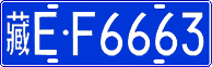 License plate of China, Cars