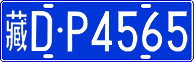 License plate of China, Cars