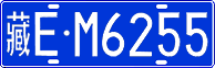 License plate of China, Cars