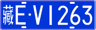 License plate of China, Cars