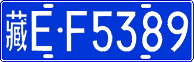 License plate of China, Cars