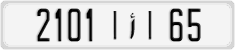 License plate of Morocco, Cars