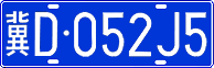 License plate of China, Cars