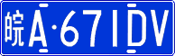 License plate of China, Cars