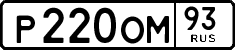 License plate Russia, Cars