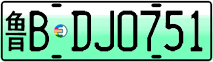 License plate of China, Electric vehicles