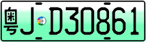 License plate of China, Electric vehicles