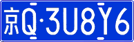 License plate of China, Cars