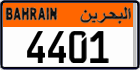 License plate of Bahrain, Commercial vehicles