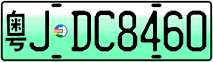 License plate of China, Electric vehicles